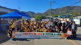포항시자원봉사센터, 합동 재능나눔 봉사