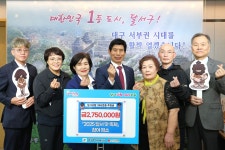 달서구, ‘달서 맛 축제’ 수익금 기부