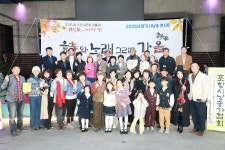 포항시낭송가협회, 시민과 함께하는 시낭송 콘서트 대성황