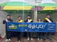 안전보건공단 경북지역본부, 구미 문화로 축제서 안전한 일터 만들기 캠페인 전개