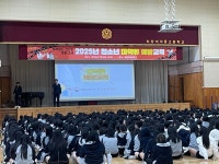경산시, 하양여중서 청소년 마약류 예방 교육 실시