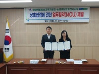 농협영천시지부-영천교육청, 스쿨팜 업무협약 체결