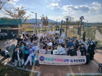 대구 동구 안심3동 우리마을교육나눔 추친위원회, 우리마을 탐방기 행사 진행