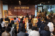 대구 수성구 함장종합사회복지관, ‘2025 기부 경매’ 행사 개최