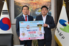 기아자동차 대봉대리점 대표, 대구 남구에 후원금 기탁