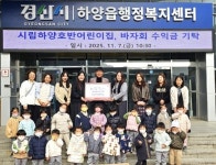 시립하양호반어린이집, 경산시에 바자회 수익금 60만원 기탁