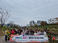 대구 동구 안심1동 우리마을교육나눔 추진위원회,  율하천 돗자리축제 개최