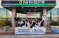 NH농협영천시지부, 농업인의 날 가래떡 나눔
