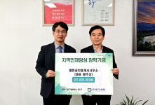 황주상열린공인중개사사무소,  (재)대구동구교육재단에 장학금 기탁