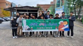 구미 천생중 학부모회, 취약층에 연탄 배달