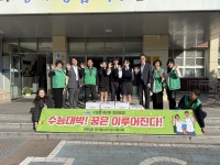 문경시 점촌5동 새마을회, 점촌고등학교 수험생 대박 응원