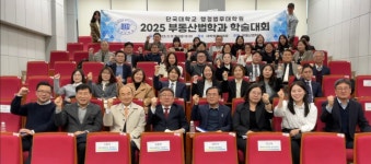 단국대학교 행정법무대학원 부동산법학과,  2025년 학술대회 개최“