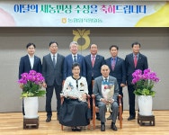 영천 화산농협, 이순옥·김영국 부부  11월 ‘새농민상’ 수상