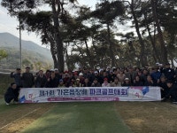 문경 가은청솔파크골프클럽, 가은읍장배 파크골프대회 성료