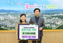 대흥전력 주식회사, 경산시장학회에 성금 기탁