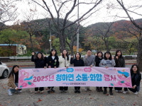 포항시 청하면, 직원들과 내연산 등반 행사