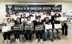 대구한의대 재학생 맞춤형 고용서비스 사업팀,  빌드업·점프업 참여수기ㆍ아이디어 공모전 시상식