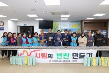 대구 중구 재향군인회 여성회, 홀몸 보훈회원에 사랑의 반찬 나눔