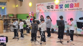 고령군 박곡초등학교, 꿈빛예술제 개최