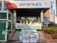 달성군 현풍읍 지사협, 따뜻한 겨울나기 사업 추진