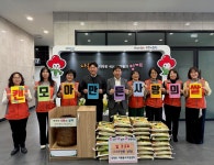 포항시 장량동자원봉사센터, 사랑의 쌀독에 30포 기부