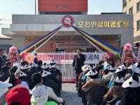 문경시, 모전반쟁이경로당 준공식 성황