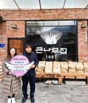 달성군 가창 큰나무집 궁중약백숙, 11개월 동안 닭백숙 120세트 기탁