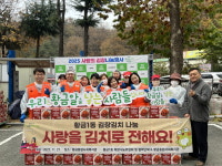 수성구 황금1동 지역사회보장협의체 및 협력 단체, 황금종합사회복지관 연계 ‘사랑을 김치로 전해요’ 진행