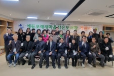 구미시 에듀포레새마을작은도서관 개관식