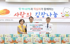 하나은행 대구경북영업본부, 사랑의 김장 나눔 실시