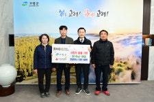 노홍하 고령 한일정미소 대표, 쌀 100포 기탁