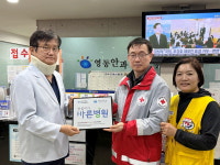 포항 소재 영동안과의원, ‘씀씀이가 바른병원 캠페인’ 동참