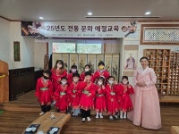 고령ㆍ쌍림초 병설유치원, 대가야 다례 체험 실시