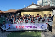 대구지검 포항지청, 사랑의 연탄 나눔 봉사