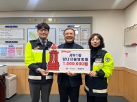 경산 서부1동 남녀자율방범대, 이웃돕기 성금 100만 원 기탁