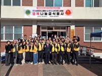 대구 에이스라이온스클럽ㆍ목련라이온스클럽, 어르신들 따뜻한 식사 대접