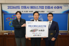 안동 지역산업 이끌 ‘에이스 기업’ 2곳 탄생