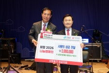 박은식 송정산업개발 대표, 고령 사랑의 성금