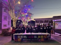 상주 화동면, 경관조명으로 환히 밝히다