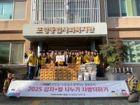 포항종합사회복지관, 이마트 포항점·포항이동점 함께 ‘2025 김치+쌀 나누기 사랑더하기’