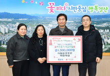 경산시 시립중산푸른어린이집, 따뜻한 나눔의 마음