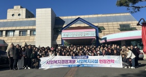 대구공업대학교 사회복지경영계열, 포항시장애인종합복지관 현장견학 진행