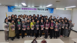 포항시 평생학습원, 여성자원활동센터 자원봉사자 역량강화 교육