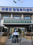 안동 와룡면 주하2리 권영 이장, 쌀 50포 기부