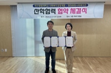 대구공업대학교 사회복지경영계열,  함장종합사회복지관과 산학협력 협약 체결