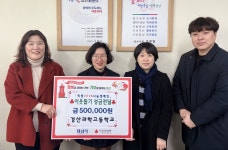 경산과학고등학교, 이웃돕기 성금 50만원 전달