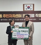 수성구 범어2동 주민자치위원장 백민호,  백미 기탁으로 이웃사랑 실천