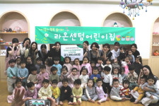 국공립 라온센텀 어린이집, 초록우산에 ‘2025년 라온센텀플리마켓’ 수익금 기부