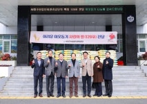 서대구산업단지관리공단, 대구 서구청에 백미 120포 기부