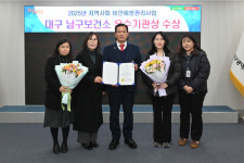 대구 남구보건소, 비만예방관리 평가 ‘우수기관’